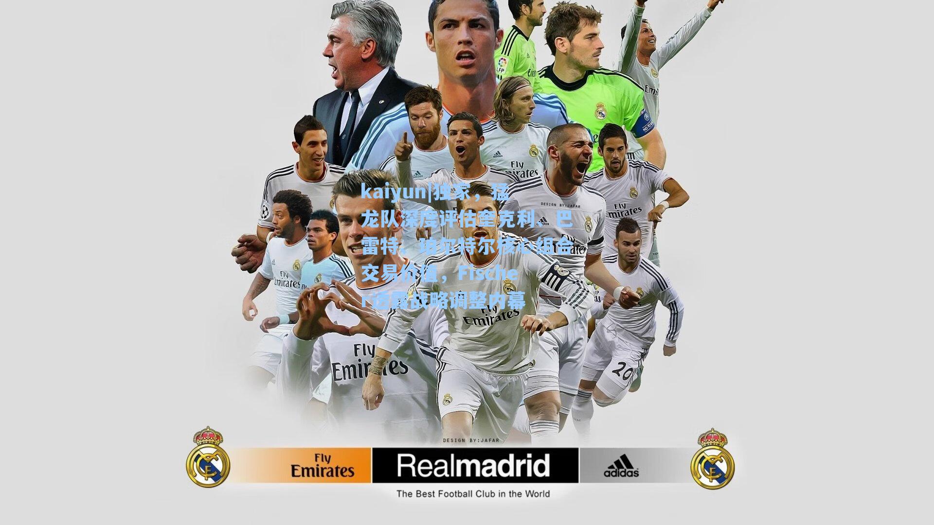 kaiyun|独家，猛龙队深度评估奎克利、巴雷特、珀尔特尔核心组合交易价值，Fischer透露战略调整内幕